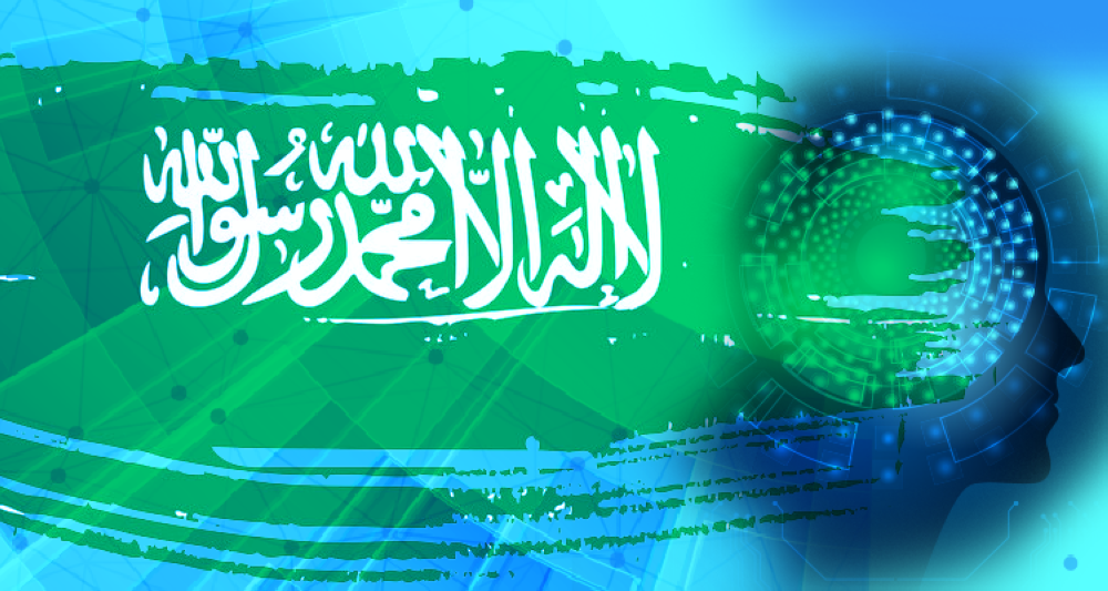 استثمارات السعودية في مجال الذكاء الاصطناعي