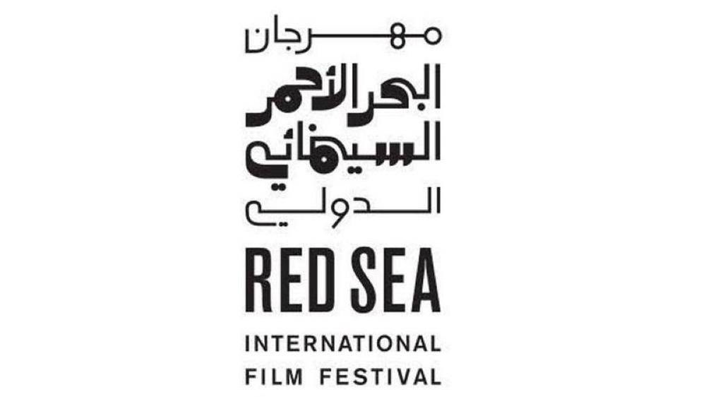The Red Sea Film Festival kicks off next November 11th - TantalumForce.com