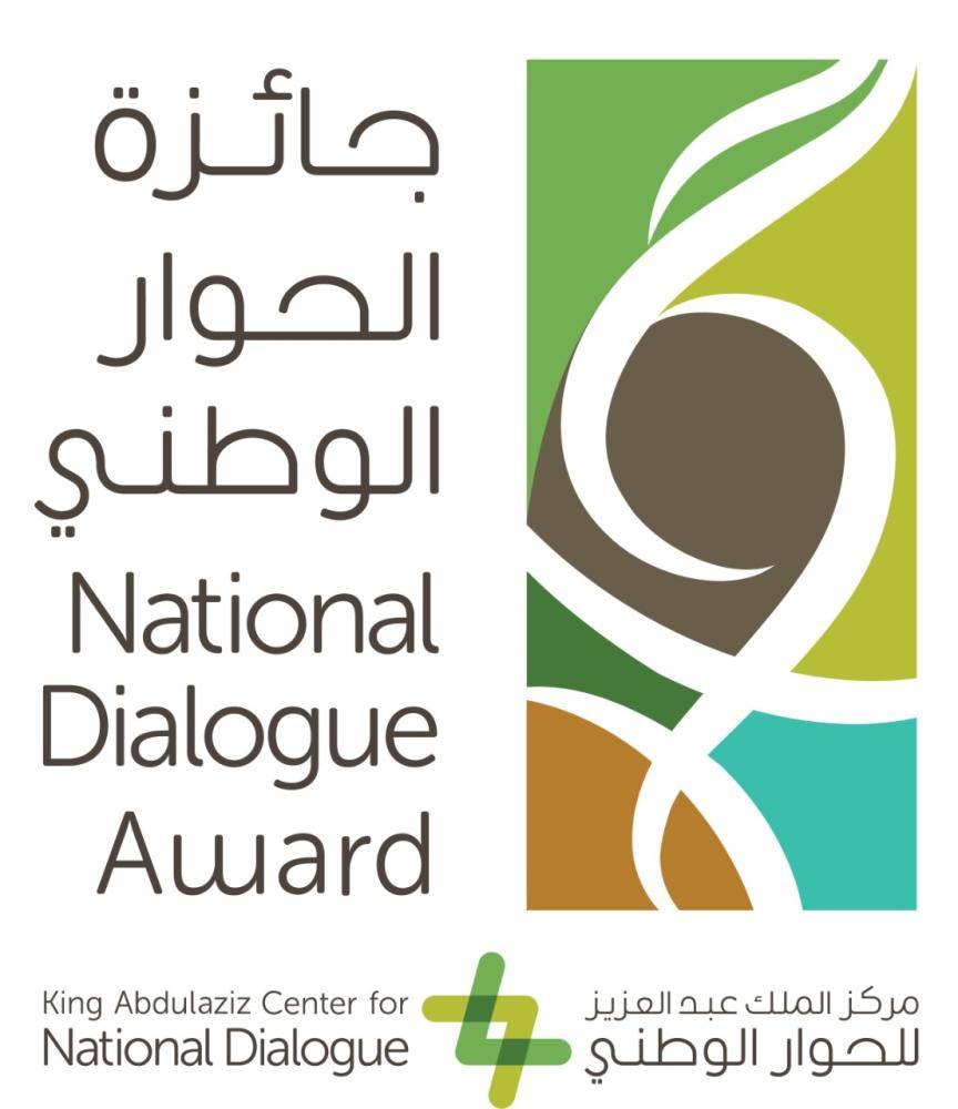 تم انشاء مركز الملك عبدالعزيز للحوار الوطني عام