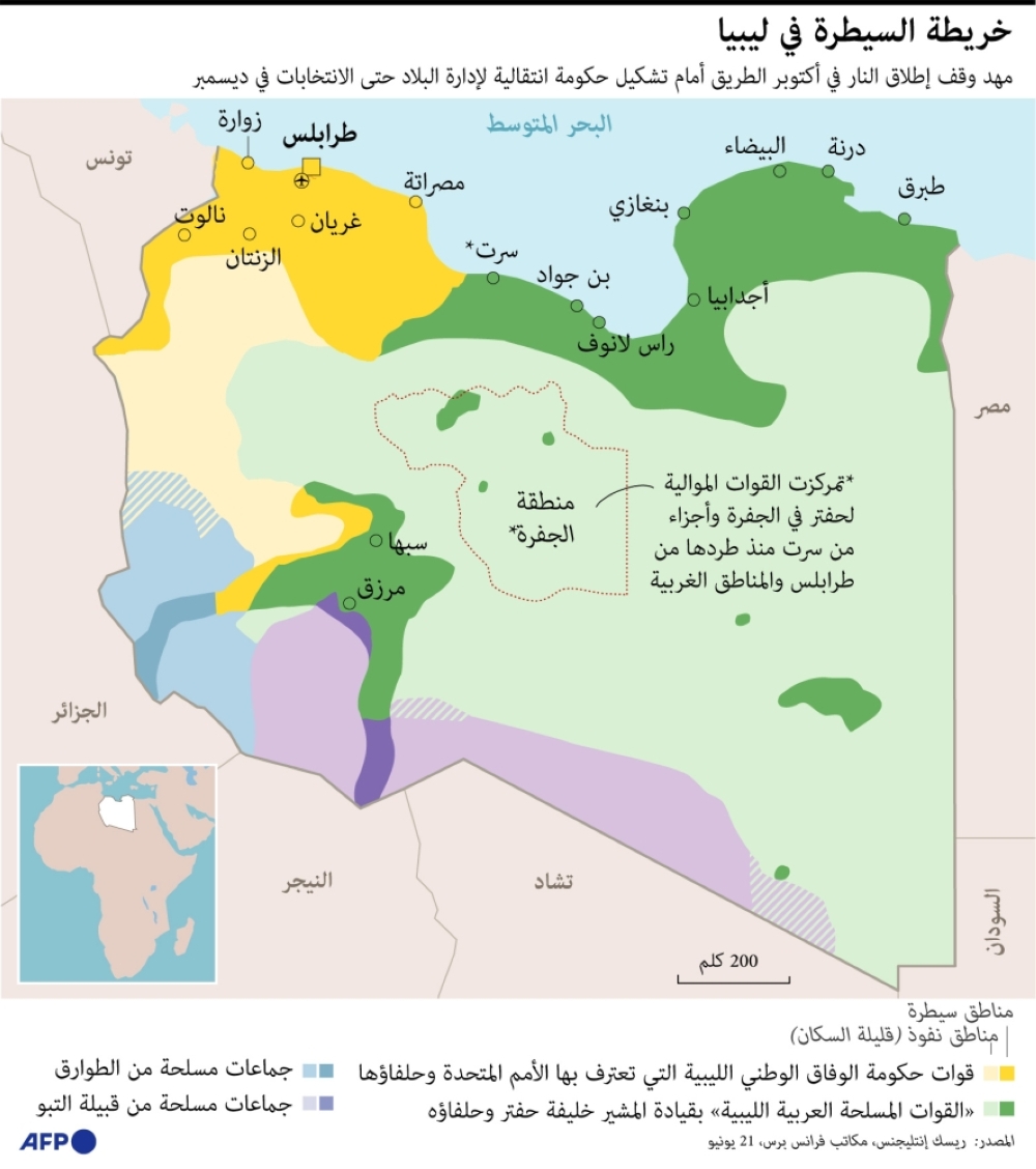 خريطة طرابلس ليبيا