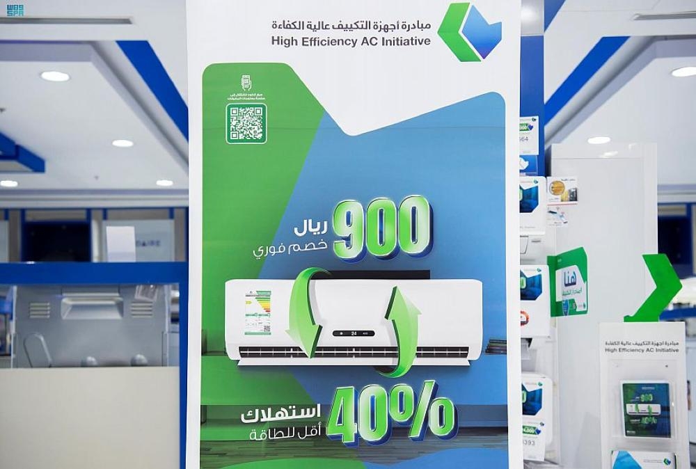 شاور رئيس تأجيل  100 ألف مستفيد من مبادرة أجهزة التكييف عالية الكفاءة - جريدة الوطن السعودية