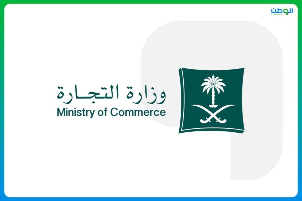 صحيفة الوطن السعودية استخدام السجل المدني في عروض اليوم الوطني مخالفة