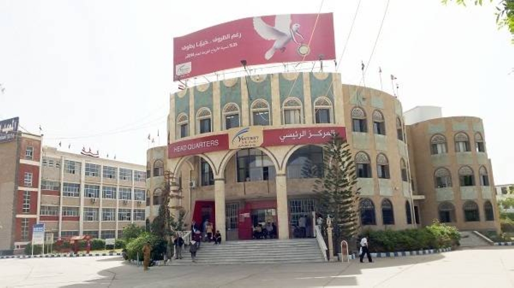 Yemen Mobile تضخ المليارات للحوثيين جريدة الوطن السعودية