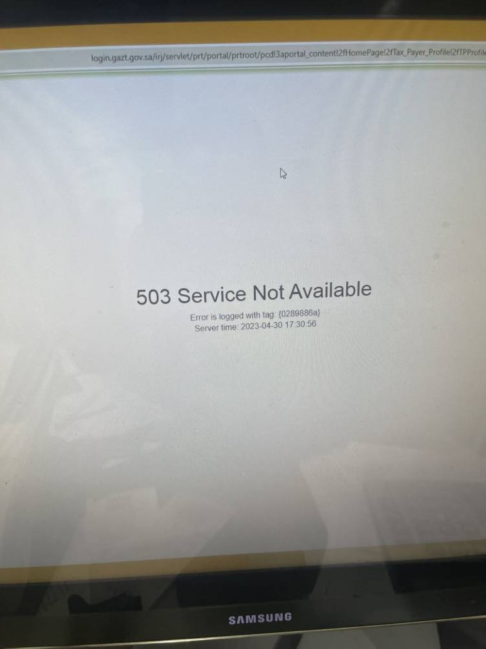 Image:مطالبات بحل مشكلة الضغط الشديد على موقع الزكاة والضريبة عند تقديم الإقرارات الضريبية