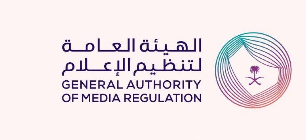 قرارات ضد 9 أشخاص نشروا محتوى مخالفا للائحة النشر الإلكتروني