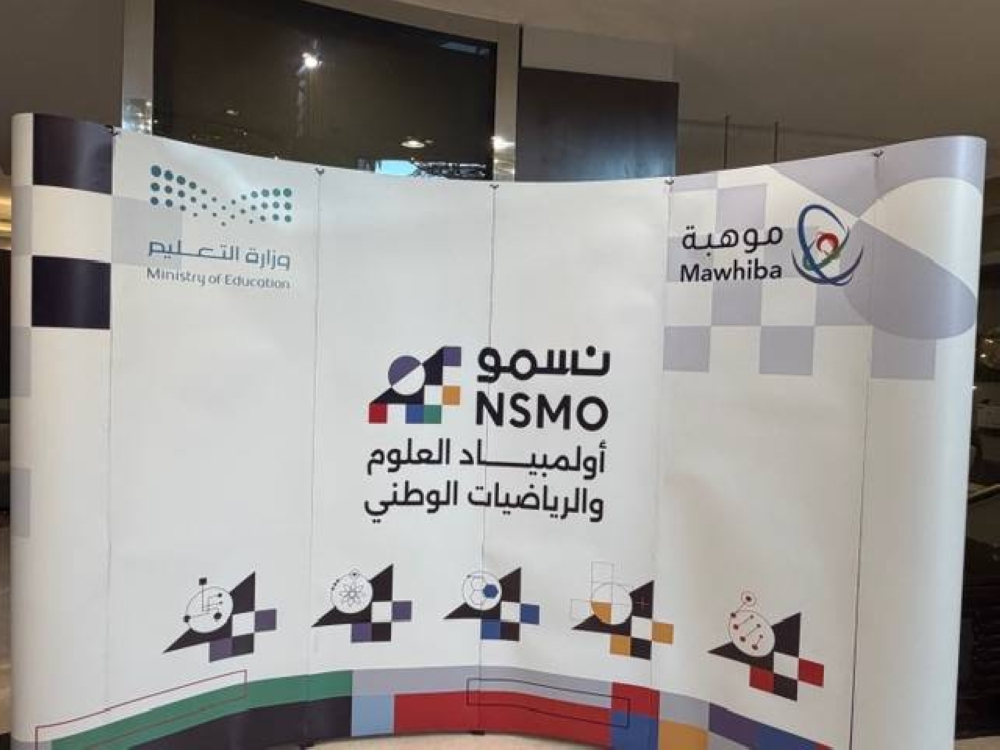 اختتام البرنامج التدريبي لمعلمي الأولمبياد 