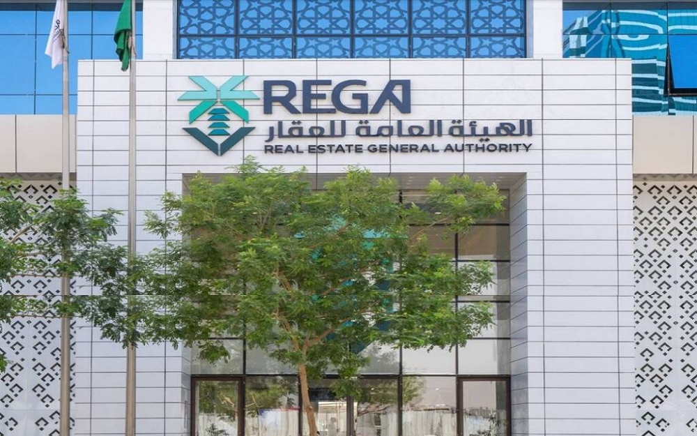 تعديل اللائحة التنفيذية لنظام التسجيل العيني للعقار 