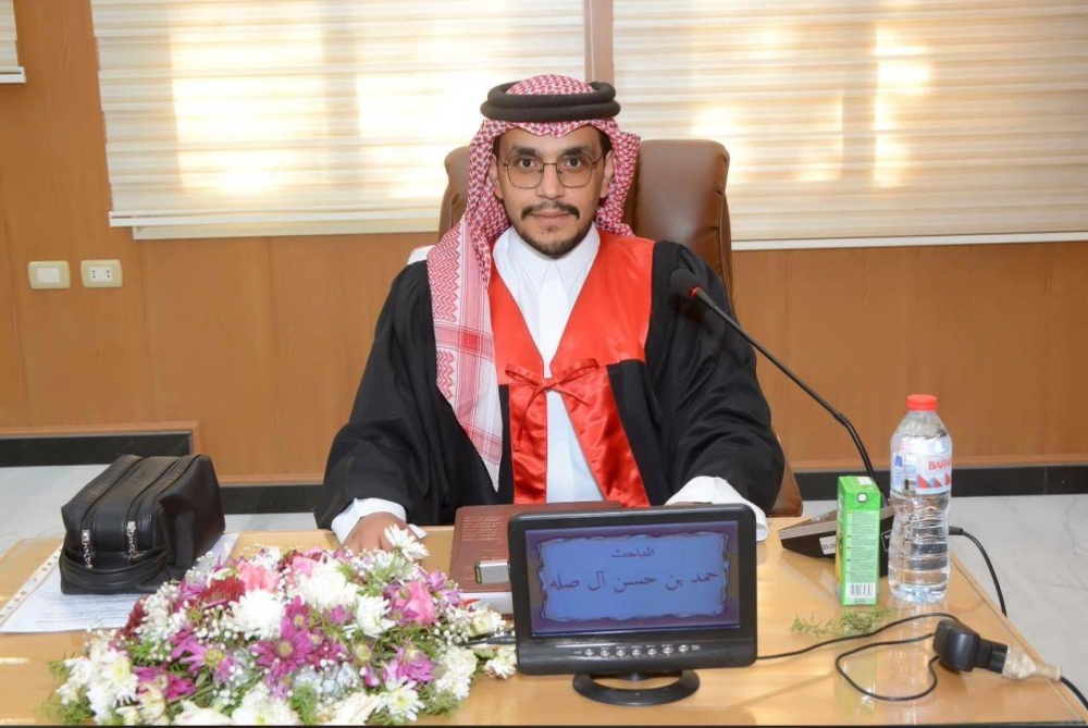 الدكتوراه لآل صلة 