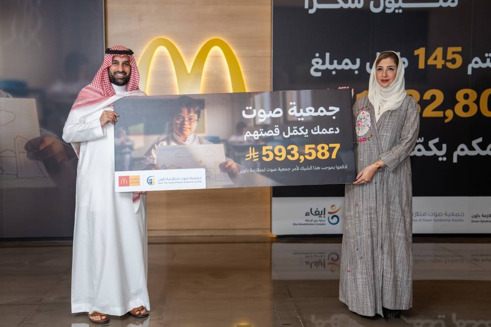 ماكدونالدز تدعم أطفال متلازمة داون بمليون ريال من خلال 3 جمعيات 
