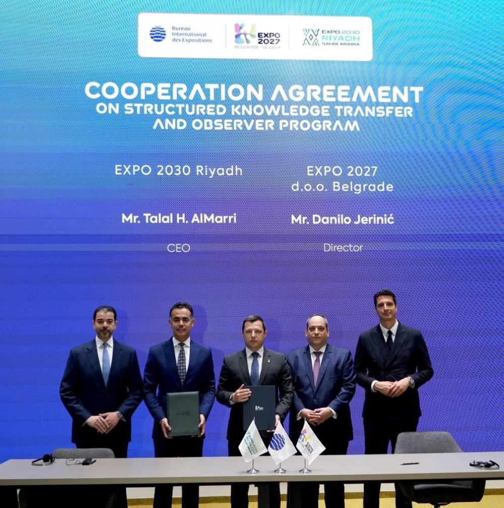 شراكة خبرات وجاهزية تنظيمية بين إكسبو الرياض 2030 وبلغراد 2027 
