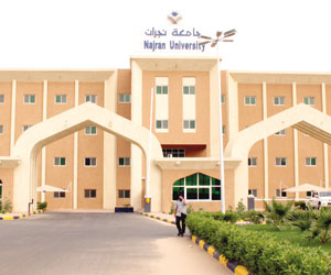 جامعة نجران طلاب
