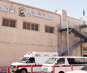 مستشفى الانصاري ينبع